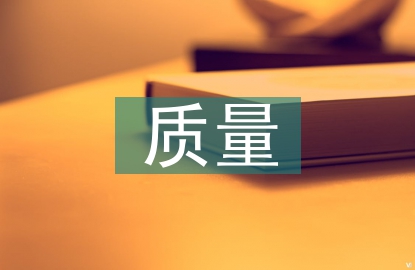 會計信息質(zhì)量對投資者決策的影響