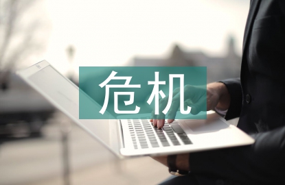 次貸危機傳導(dǎo)機制