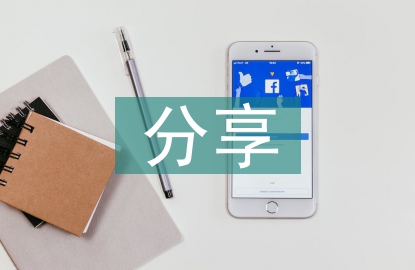高中語(yǔ)文教學(xué)經(jīng)驗(yàn)分享