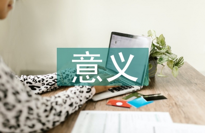 歐姆定律意義
