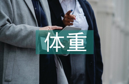 新生兒體重對(duì)初產(chǎn)早期盆底功能的影響