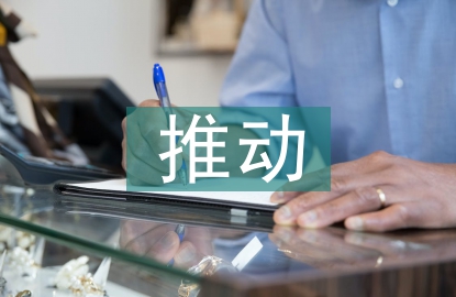 推動農(nóng)業(yè)技術(shù)創(chuàng)新
