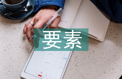 經(jīng)濟(jì)增長的要素