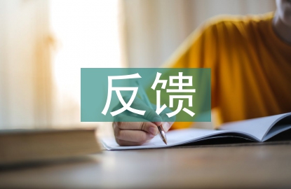 六年級語文教學(xué)反饋
