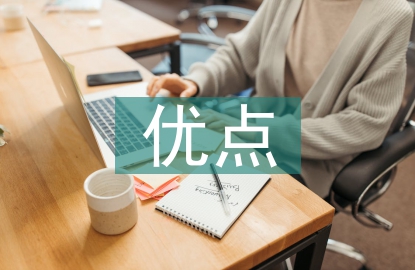 化學纖維的優(yōu)點