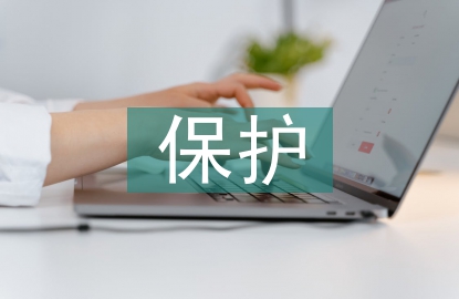 保護綠色植物的建議