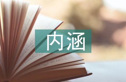 生產(chǎn)勞動(dòng)的內(nèi)涵