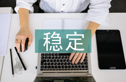 生態系統的穩定性的概念