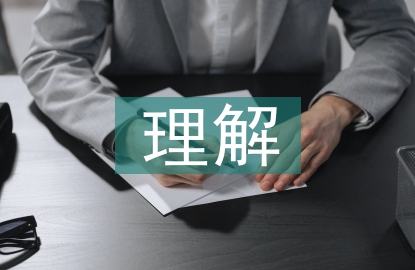 網(wǎng)絡(luò)空間安全的理解