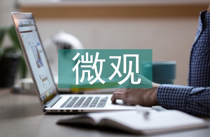微觀經(jīng)濟學(xué)的研究重點