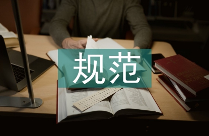 公路工程勘測規范