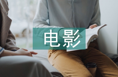 電影的起源和發展