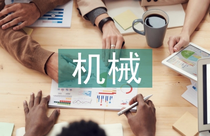 機械優(yōu)化設(shè)計