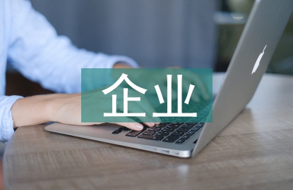 互聯網對企業營銷的影響