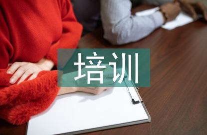 安全生產(chǎn)年度培訓(xùn)