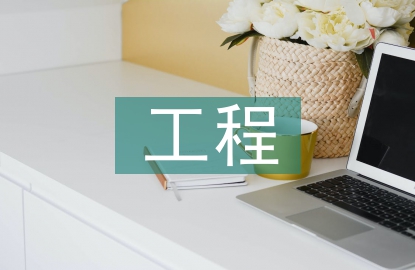 高速公路改擴建工程的舊橋拆除技術