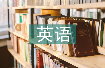 孩子英語入門教育