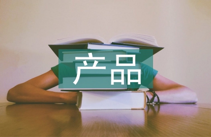 網(wǎng)絡(luò)營銷產(chǎn)品定價策略