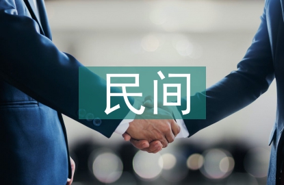 民間藝術的審美特征
