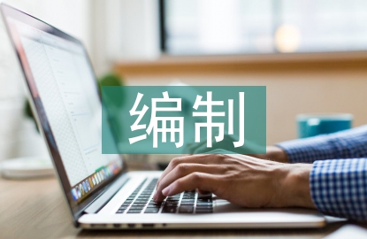 水利水電概預(yù)算編制及方法