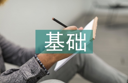 計(jì)算機(jī)硬件基礎(chǔ)課程