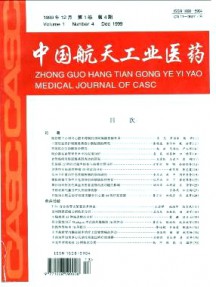 中國(guó)航天醫(yī)藥