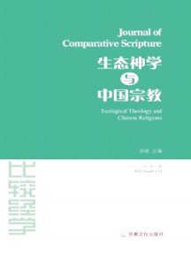 比較經(jīng)學(xué)雜志