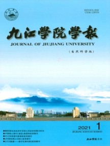 九江學(xué)院學(xué)報·自然科學(xué)版雜志