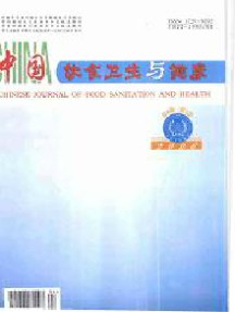 中國(guó)飲食衛(wèi)生與健康雜志