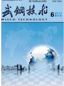武鋼技術(shù)