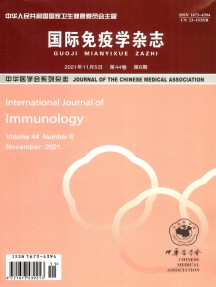 國際免疫學雜志