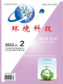 環(huán)境科技雜志