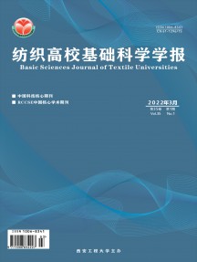 紡織高?；A科學學報雜志