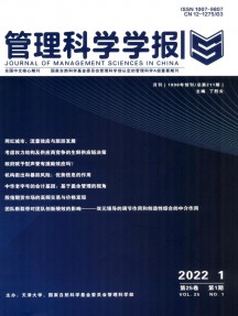 管理科學學報雜志
