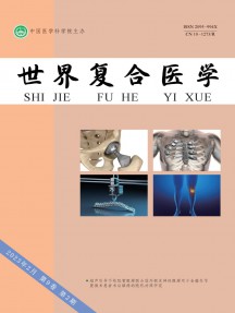 世界復合醫(yī)學雜志