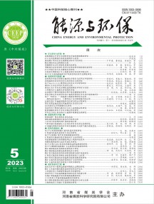 能源與環保雜志