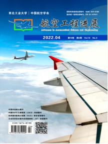 航空工程進展雜志