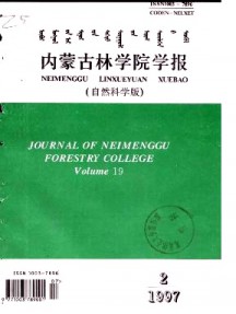內(nèi)蒙古林學院學報雜志