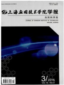 上海應(yīng)用技術(shù)學院學報雜志