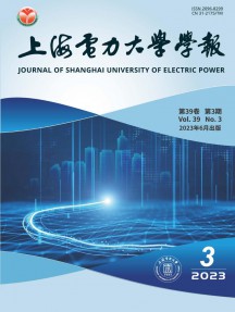上海電力大學(xué)學(xué)報(bào)雜志