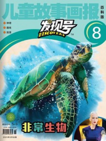 發現號