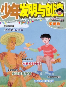 少年發明與創造