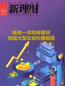新理財