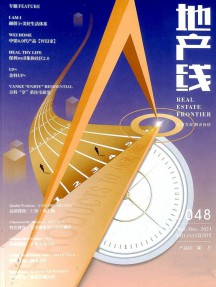 地產(chǎn)線雜志
