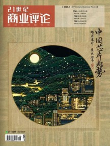 21世紀商業評論