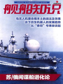 艦船知識