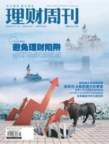 理財周刊雜志
