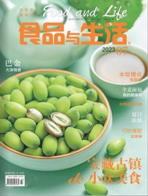 食品與生活