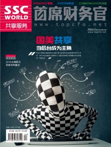 首席財務官
