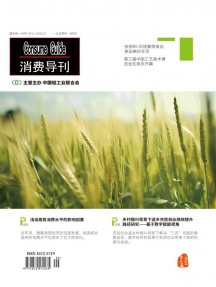 消費(fèi)導(dǎo)刊